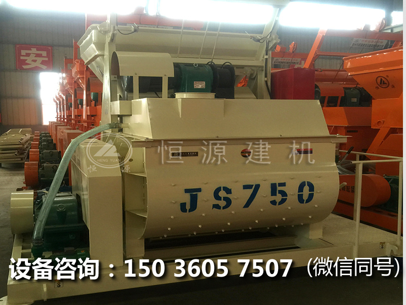 js750雙臥軸攪拌機多少錢？