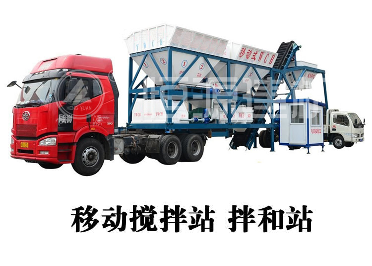 移動(dòng)式拌合站(掛載車(chē)頭)