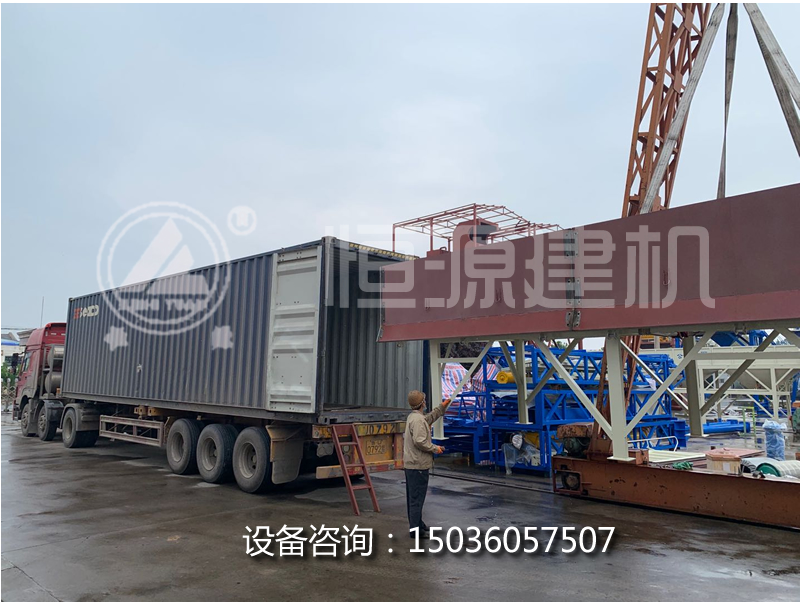 恒源建機(jī)50型攪拌站集裝箱正在裝車(chē)中